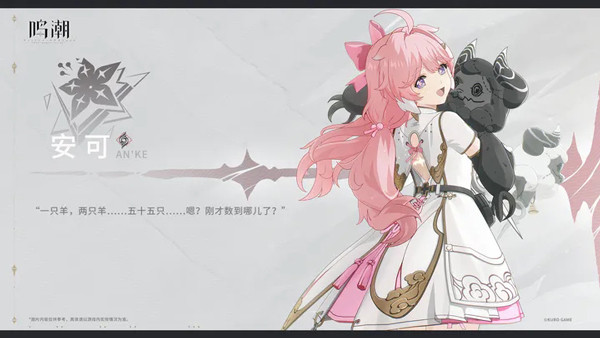 鸣潮b服