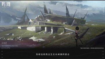 鸣潮b服