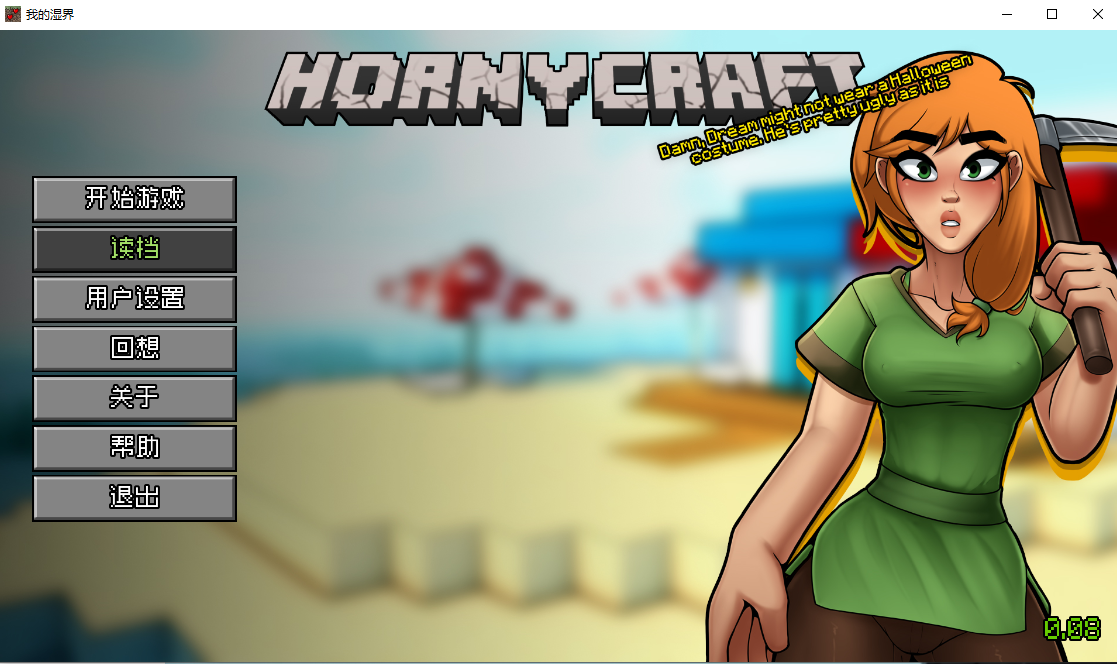 HornyCraft安卓直装下载