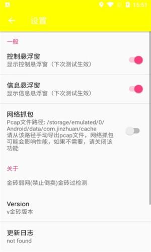 金砖弱网(禁止倒卖)