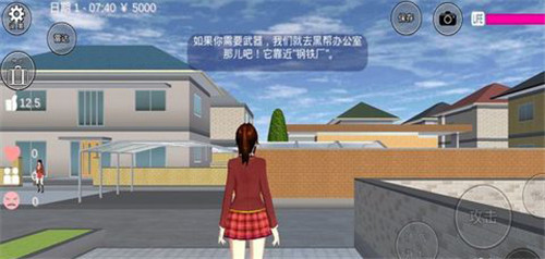 樱花校园模拟器1.039.73版本