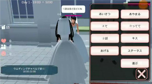 樱花校园模拟器1.039.73版本