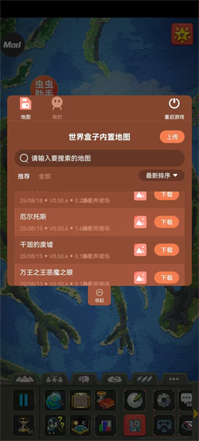 上帝模拟器