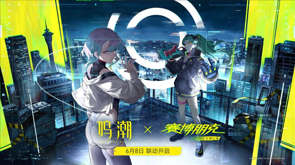 鸣潮截图
