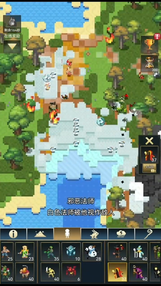 上帝模拟器截图