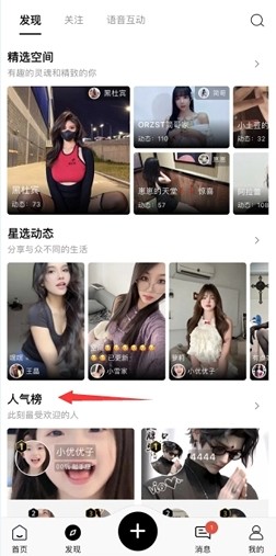 密语空间