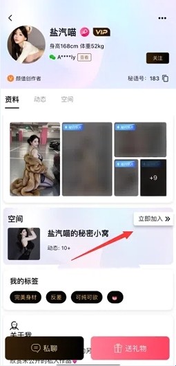密语空间