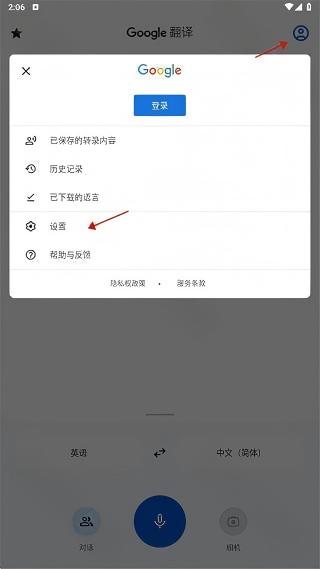 谷歌翻译