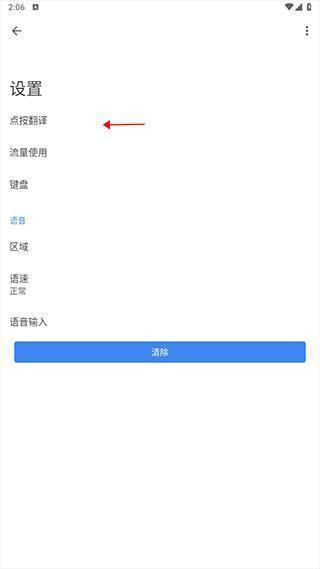 谷歌翻译