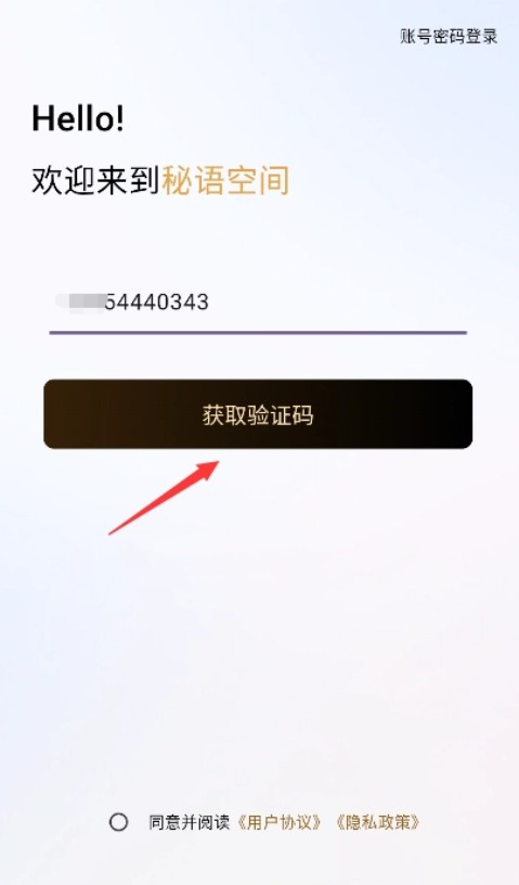 密语空间