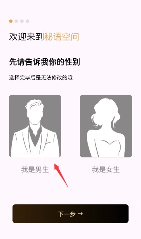 密语空间