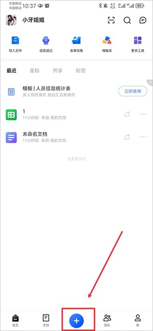 多人同时在线编辑权限设置教程截图1