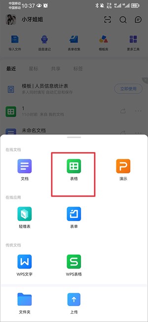多人同时在线编辑权限设置教程截图2