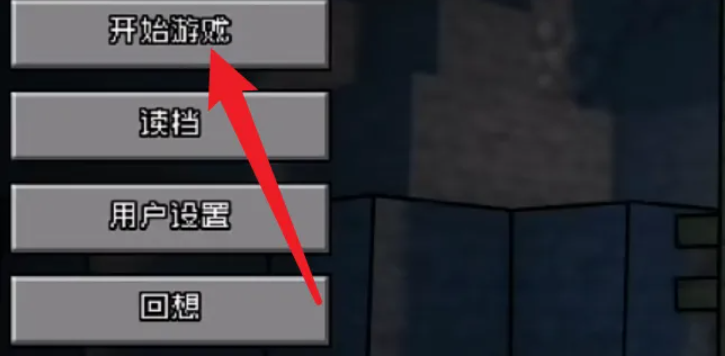 HornyCraft安卓直装下载