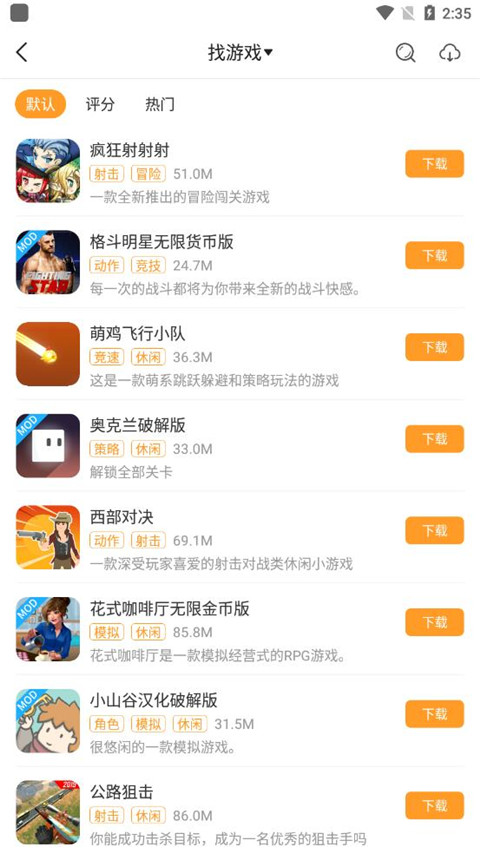 乐乐游戏下载截图