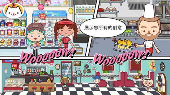 米加小镇全解锁无广告截图