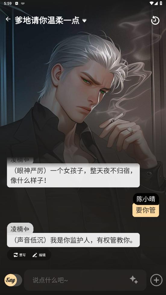 Saylo官方app下载截图