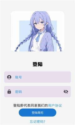 萌宅社区截图