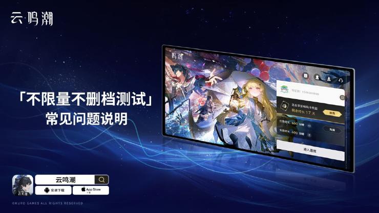 云鸣潮游戏官网版截图