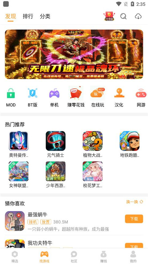 乐乐游戏下载截图