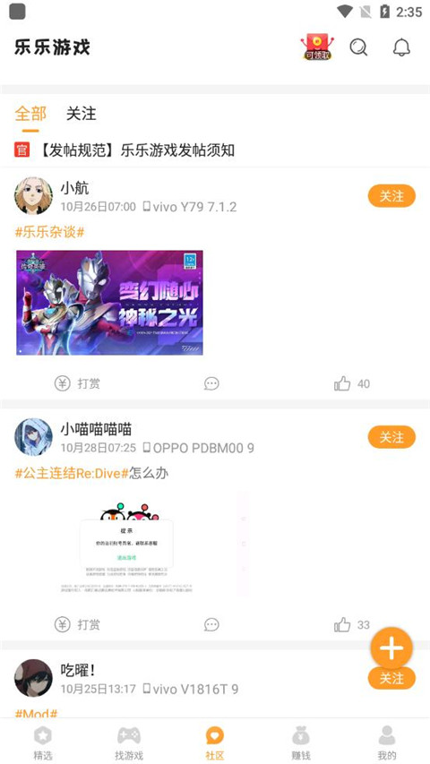 乐乐游戏下载截图