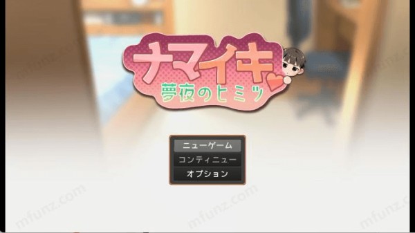 namaiki截图