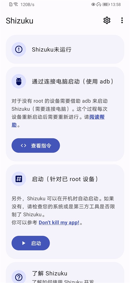 shizuku截图