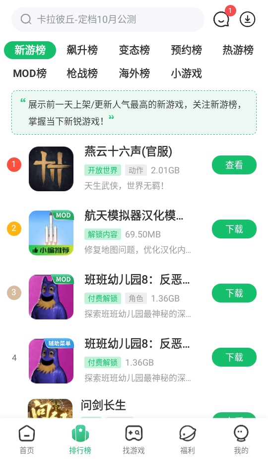 7723游戏盒截图