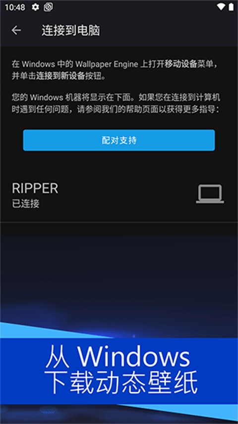 wallpaper手机版截图