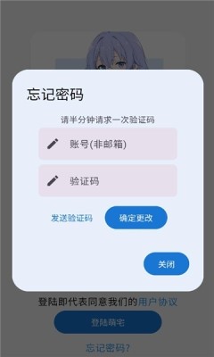 萌宅社区截图