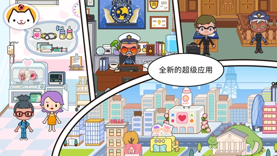 米加小镇全解锁无广告截图