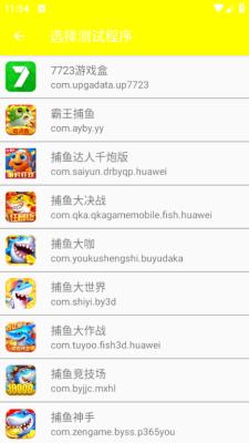 金砖弱网(禁止倒卖)截图