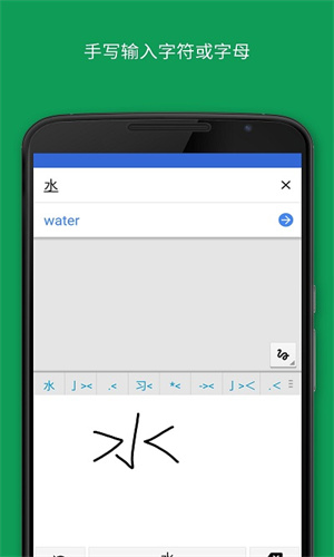 谷歌翻译截图