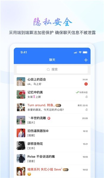 旺旺商聊截图