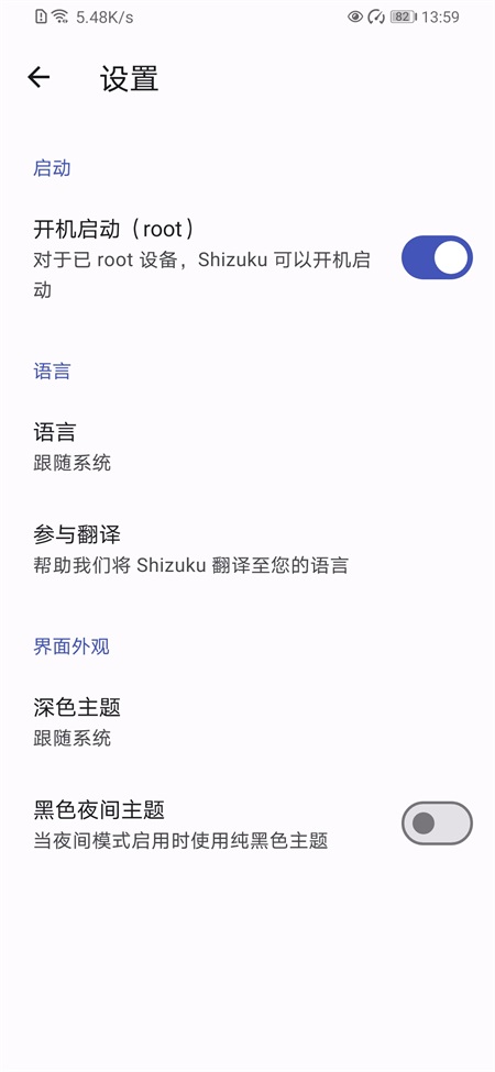shizuku截图
