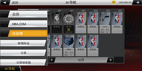 NBA2K20