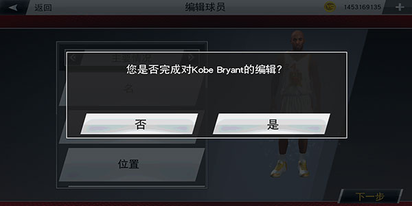 NBA2K20