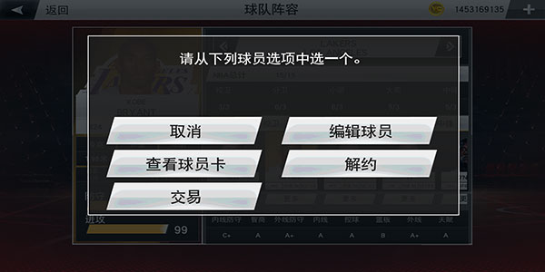 NBA2K20