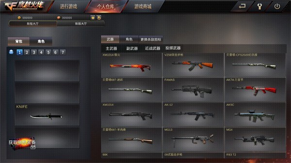 穿越火线单机版截图