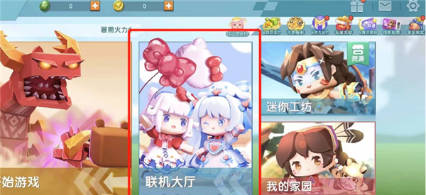 迷你世界老版本0.44.2截图