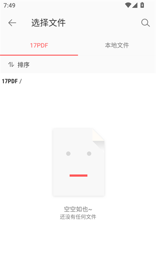 PDF阅读器