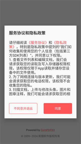 PDF阅读器