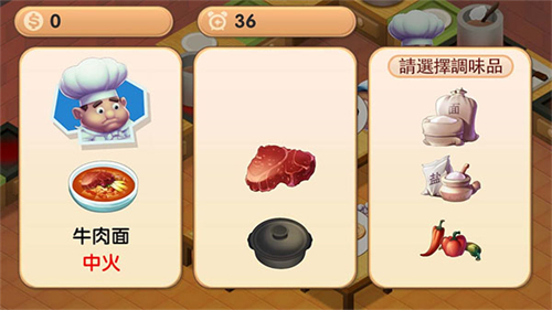 疯狂厨房2双人模式