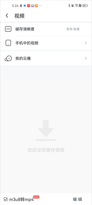 UC下一页