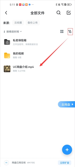 UC下一页
