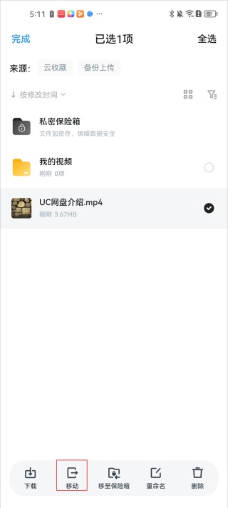 UC下一页