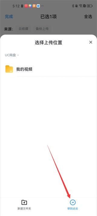 UC下一页