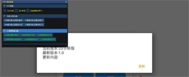 小熊猫辅助器最新版
