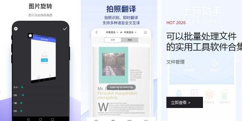 可以批量处理文件的实用工具软件合集