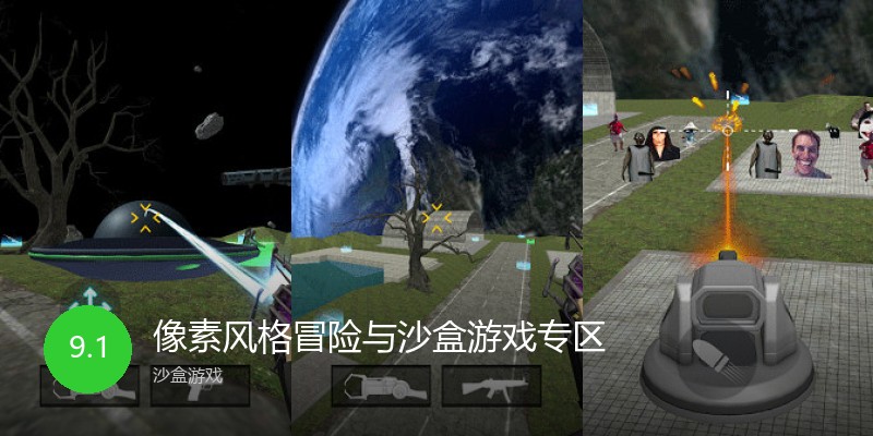 像素风格冒险与沙盒游戏专区